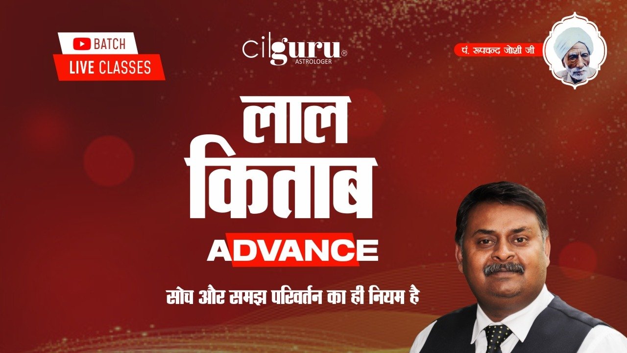 Lal Kitab Advance