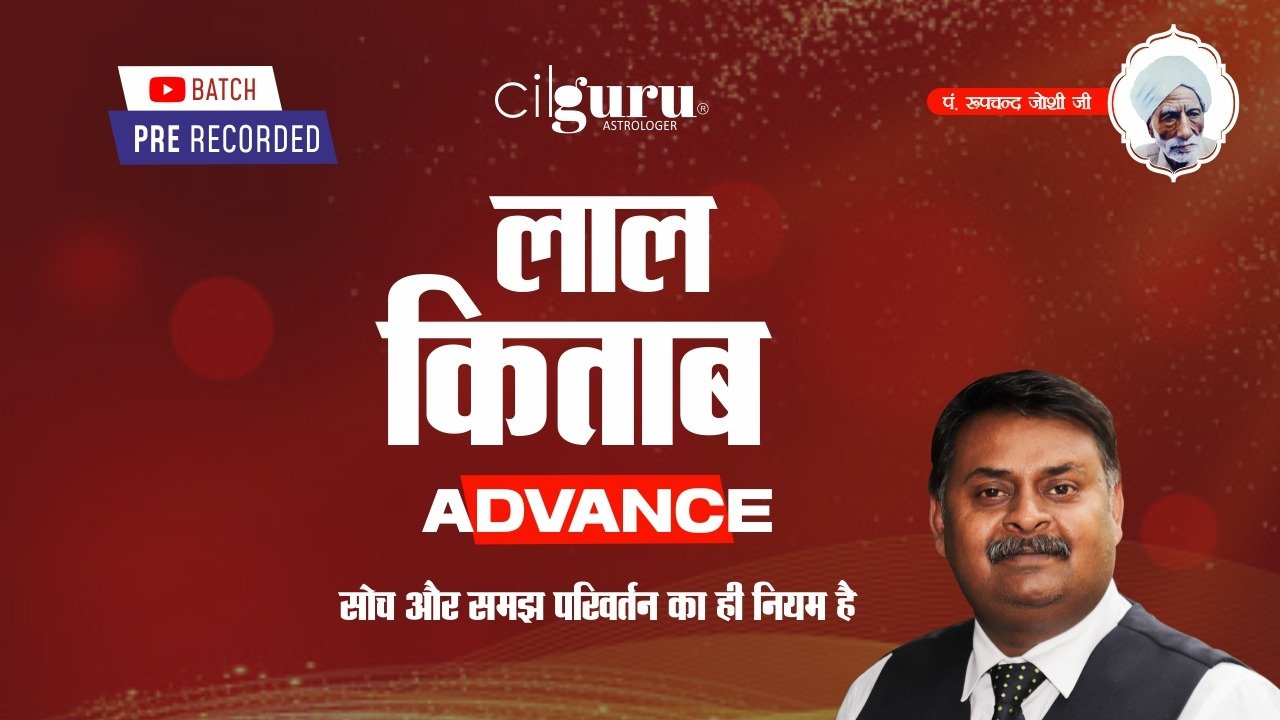 Pre Recorded Advance Lal Kitab Pre Recorded Advance Lal Kitab