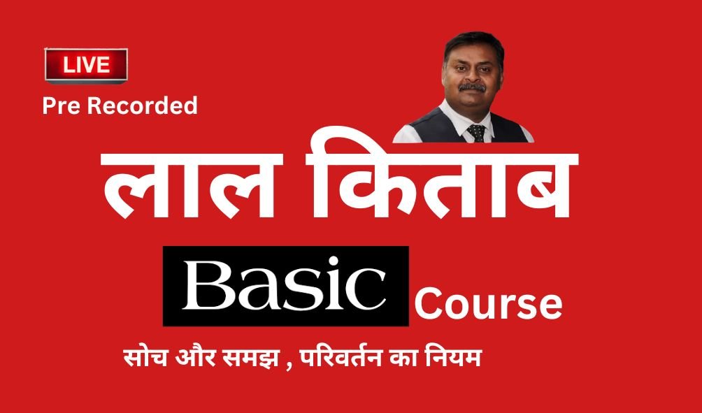 Pre Recorded Live Course of Basic Lal Kitab