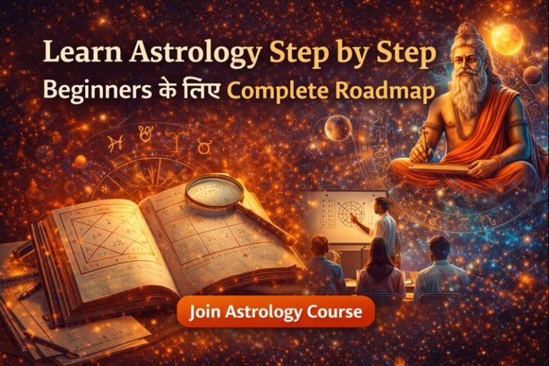 Learn Astrology Step-by-Step: Beginners ke Liye Pura Roadmap - Cilguru